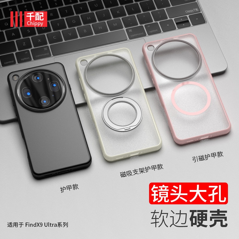 适用于OPPOFindX9spro手机壳FindX9ultra保护oppofx黑OPPO x透明find大孔oppox新款oppox套oppofandx男fandx