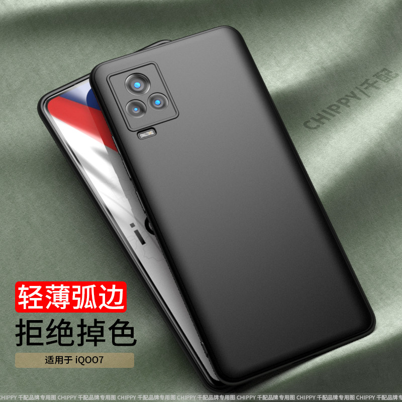 75g高级ipoo男生款vivoiq传奇版vivoipoo磨砂007超薄弧边镜头全包黑