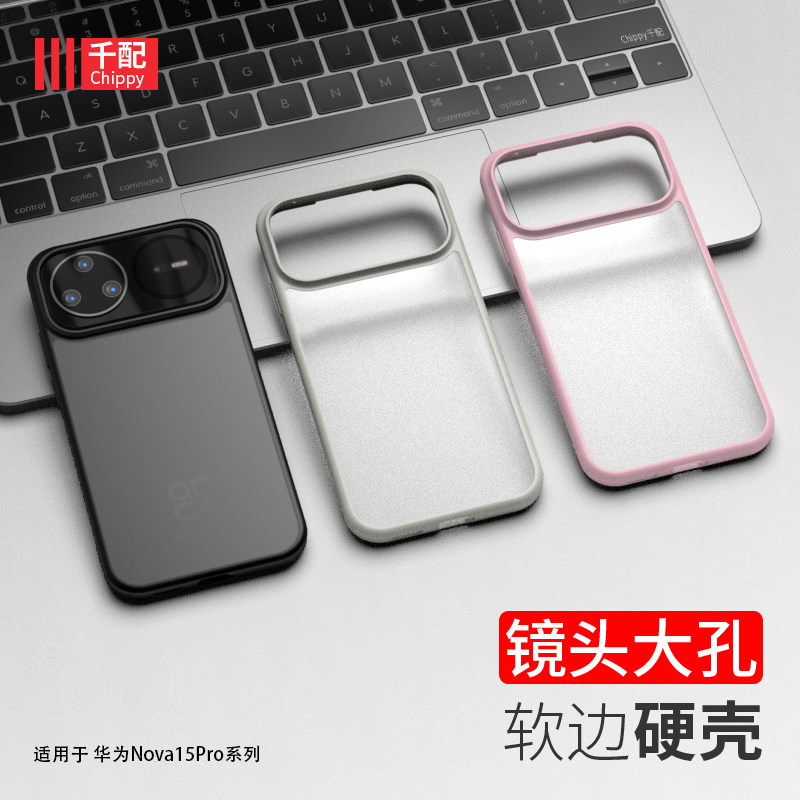 适用于华为nova15手机壳Hinova15pro防滑novapro2025新款黑aloo男士ultra外壳标准版nove系列