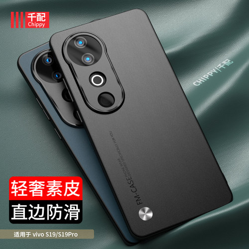 vivos19系列素皮商务手机壳