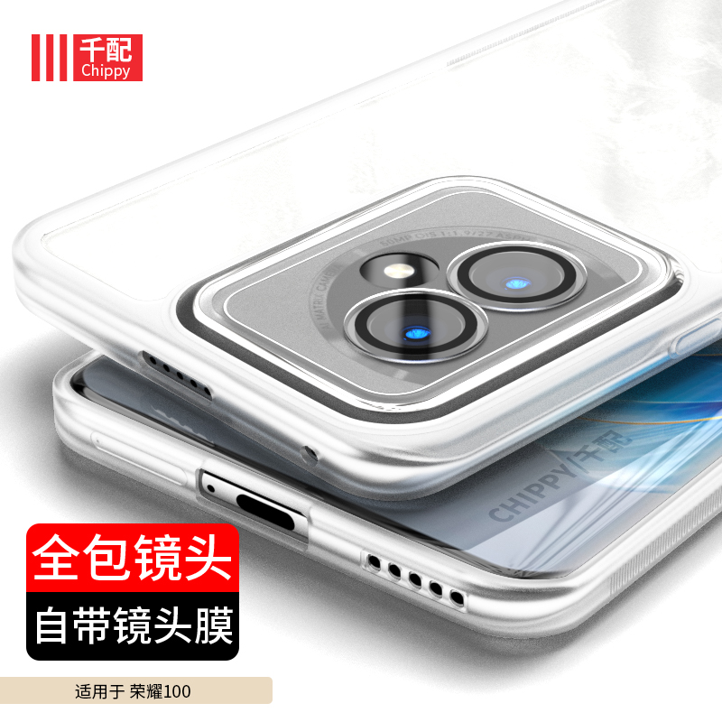 适用荣耀100手机壳Pro曲屏honor专用MAA一AN10全包自带镜头膜AN00外壳的X100一百1oo男p新款MAAAN10透明磨砂