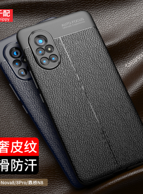 适用于华为nova8手机壳nove防滑2021年新款brq一anoo曲面屏novo套navo男nona鼎桥n8pro黑mova华nov软NAT-TN70