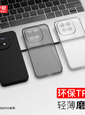 适用于iqoo15手机壳vivoiqoo15pro新款iq0015磨砂Pr0磁吸lqoo爱酷15p外壳iqo男ic00软iq超薄vivo赛道版V2505A