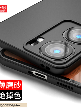 适用于iQOONeo9手机壳icoo9sPro+外壳V2339A爱酷iq00neo男iqneo全包镜头vivo黑iqooNoe新款V2338A超薄ipooneo