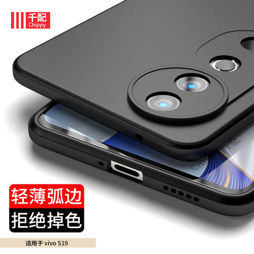 vivos19系列tpu简约手机壳