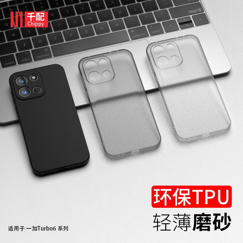 适用一加Turbo6手机壳PLY六V2026新款oneplusTurbo6磁吸外壳Trubo软Tubro全包镜头Tubor专用PLU110磨砂男轻薄