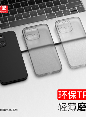 适用一加Turbo6手机壳PLY六V2026新款oneplusTurbo6磁吸外壳Trubo软Tubro全包镜头Tubor专用PLU110磨砂男轻薄