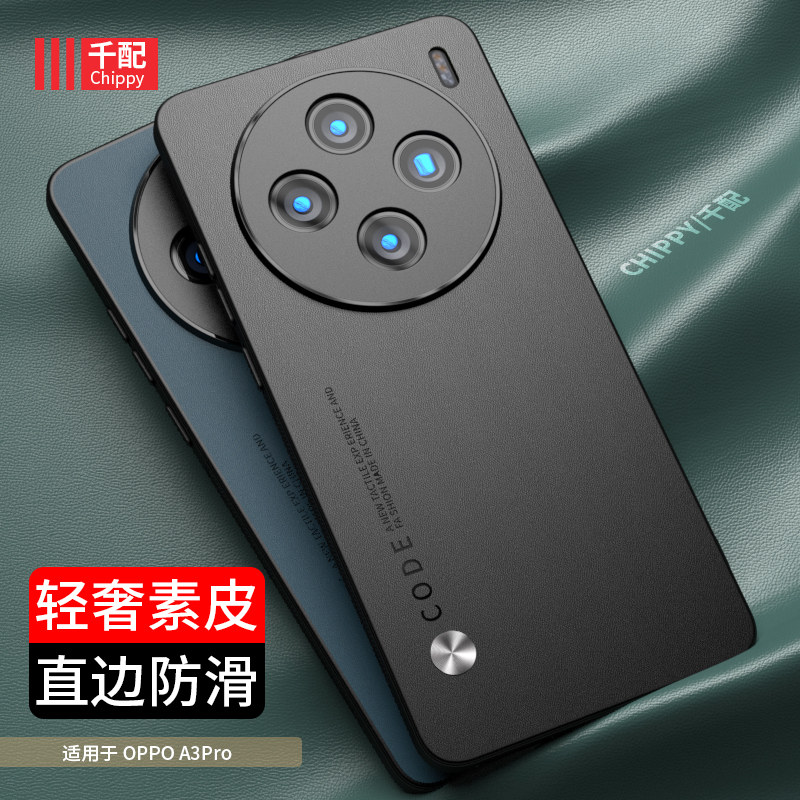 oppoa3pro素皮商务手机壳送膜