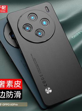 适用于oppoA3pro手机壳PJY110防滑oppa2por保护皮套oppo商务0ppoa全包镜头5G新款opa外壳0PP0A3Pr0的0ppo直边