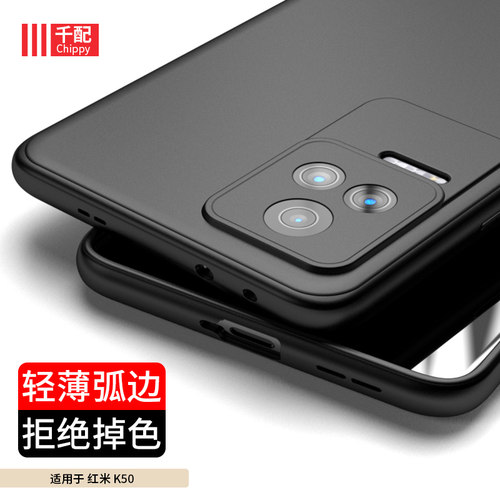 红米k40s/k50系列tpu简约手机壳