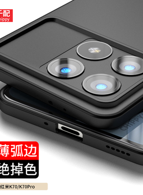 适用于红米K70手机壳redmik70pro男士por小米redmi套k软壳k7o磨砂新款K7OPro黑色看70K后壳e外壳oe超薄软胶