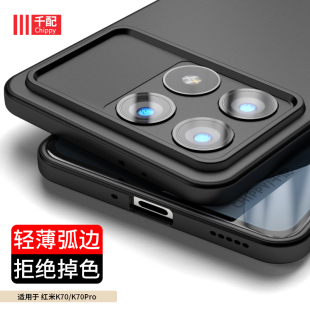 适用于红米K70手机壳redmik70pro男士 K7OPro黑色看70K后壳e外壳oe超薄软胶 por小米redmi套k软壳k7o磨砂新款