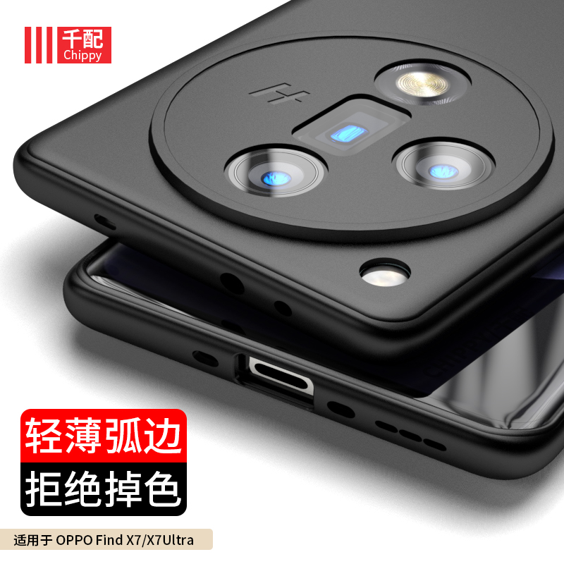 OPPOfindx7轻薄磨砂简约手机壳