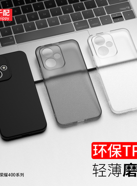 适用荣耀400手机壳Pro版honor专用DNN一AN00透明AN00外壳的X400四百4oo男p400新品2025新款DNPAN10国外版
