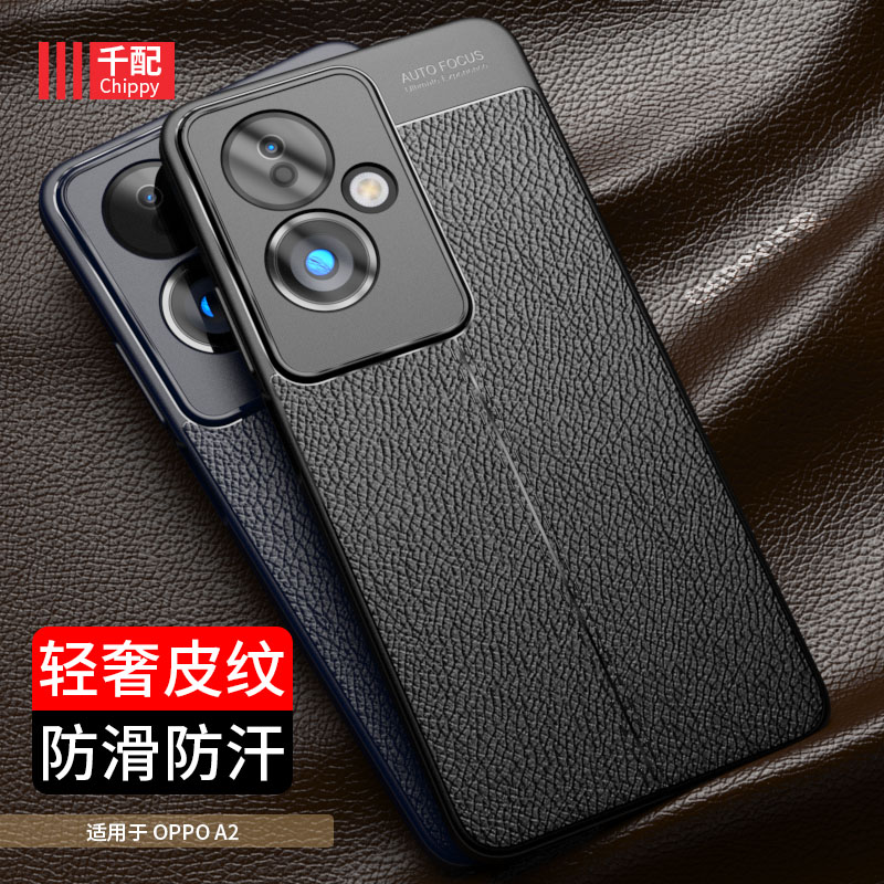 适用于oppoA2手机壳oppa2x防滑PJB110皮纹套oppo商务0ppoa1s全包镜头5G新款opa外壳0PP0A2的男0ppo专用a2m