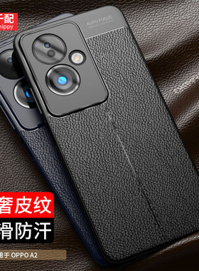适用于oppoA2手机壳oppa2x防滑PJB110皮纹套oppo商务0ppoa1s全包镜头5G新款opa外壳0PP0A2的男0ppo专用a2m