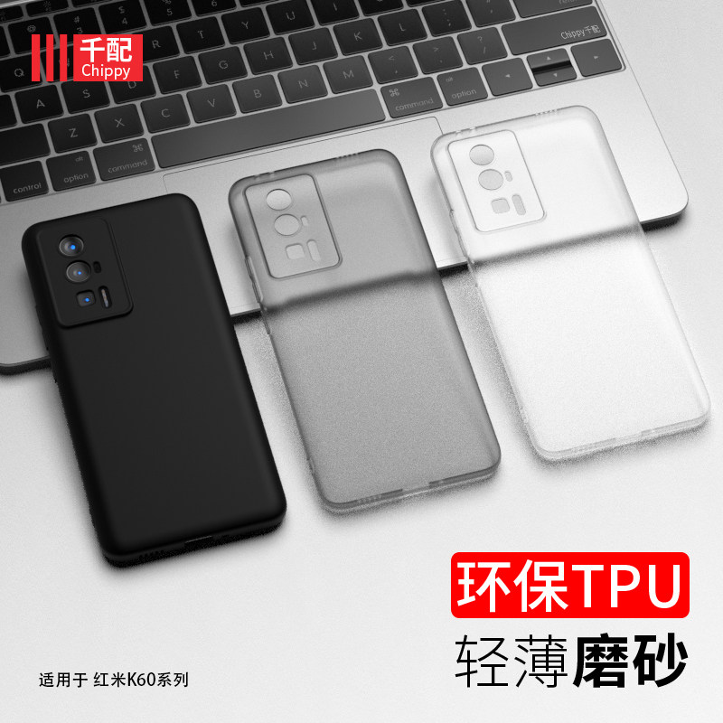 适用于红米k60手机壳redmik男pro小米redmi套k软壳k6o半透磨砂2022新款K6OPro黑轻薄看60K圆边por后壳外壳软