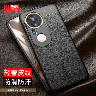 vivos20protpu商务手机壳