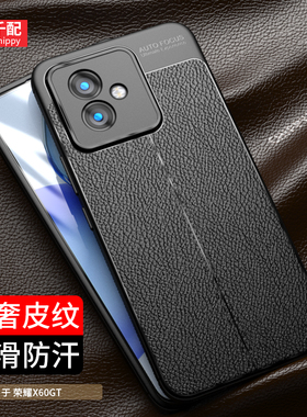 适用于荣耀X60gt手机壳60华为honorx60gt新款X6o专用AGI一AN00叉anoo的xi外壳6Ⅹ男60x全包边ogt商务xogt黑色