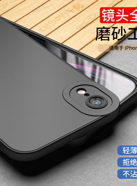 适用于iphonexr手机壳xr保护套iphonxr防摔iphonerx男2021年新款iphoexr潮iphoenxr平果iponexr外壳ihonexr