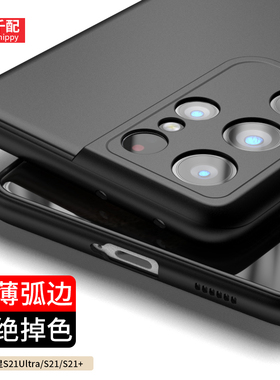 适用于三星s21ultra手机壳全包边磨砂u限量版utral保护套SM高端G9980超薄galaxys曲屏samsung软壳9910tpu男加