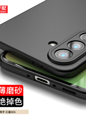 适用于三星A56手机壳a565g保护套5g磨砂samsunga黑SM-A5660超薄外壳galaxy软胶a56啊5g版盖乐世TPU男GalaxyA