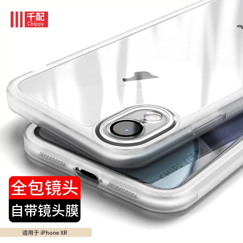 苹果iphonexr手机壳自带镜头膜