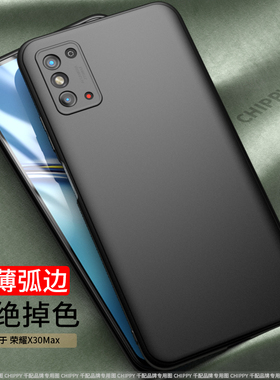 适用于荣耀x30max手机壳kkg一an70全包镜头honorx30max超薄KKGan00弧边的x3omax新款华为黑色mαx