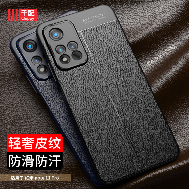 适用红米note11pro手机壳Redmimote11保护套note11e防滑noto115g皮纹por专用nove软外十壳女全包镜头男款黑色