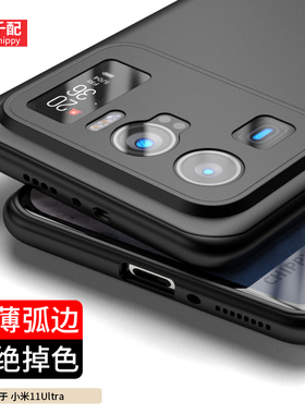 适用于小米11ultra手机壳11pro黑色11u至尊版uitra曲面sultra高级感uitra外壳utral软壳新款弧边全包按键配件