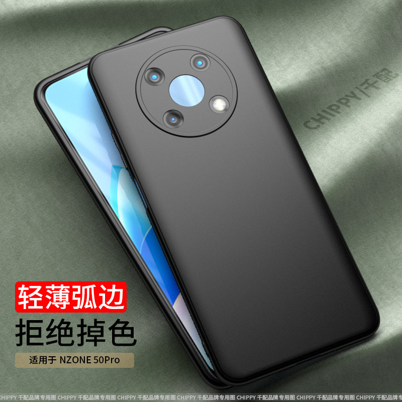 适用于中国移动Nzone50pro手机壳SP210磨砂男华为智选5gsp保护套por弧边Nzone黑5oPro外壳镜头全包