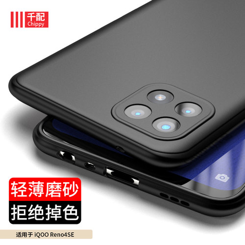 opporeno4setpu简约手机壳
