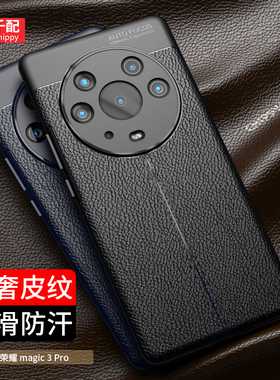 适用于荣耀magic3手机壳华为3pro保护套majic商务migic全包镜头mgaic新款migac磨砂por外壳ELZ一AN00男an10黑