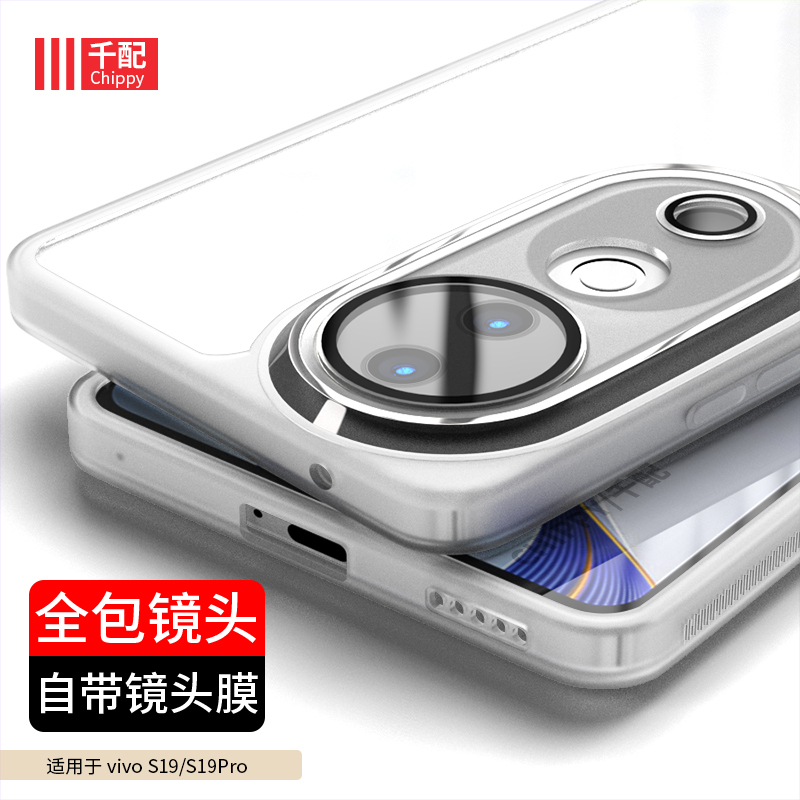 vivos19系列手机壳自带镜头膜