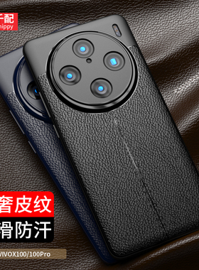 适用于vivoX100sPro手机壳X100防滑vivix1oo套vovox男viv0全包镜头vivo外壳新款ⅹ叉一百viovx曲屏vox高级loo