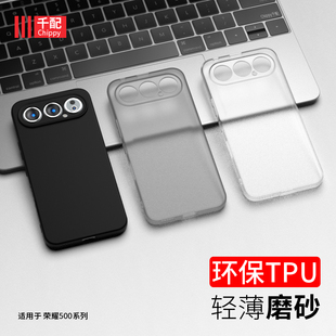 MEY 适用荣耀500手机壳Pro版 2025新款 X500五百5oo男p500新品 AN00磨砂透明 honor专用MEP一AN00软MEPAN00外壳