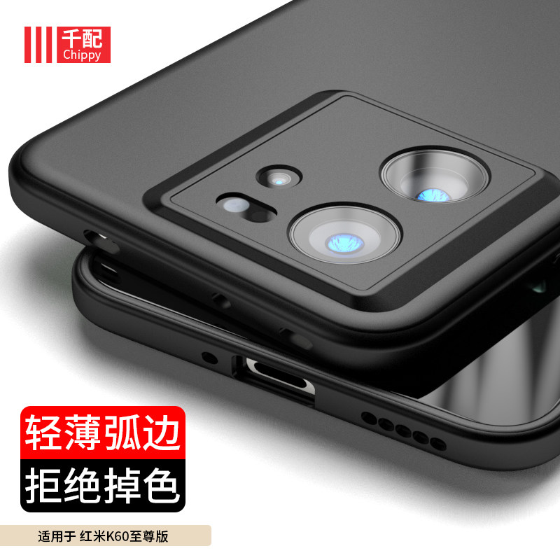 适用于红米K60至尊版手机壳小米redmik60ultra保护套redmi的k看磨砂k60u尊享纪念版外壳k6o超薄黑男软新款60k