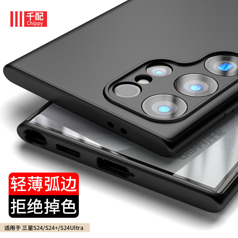 适用于三星S24Ultra手机壳galaxy限量utral磨砂男S24u保护套S24ultarSMS9280女uitra全包镜头SM一S9280黑超薄