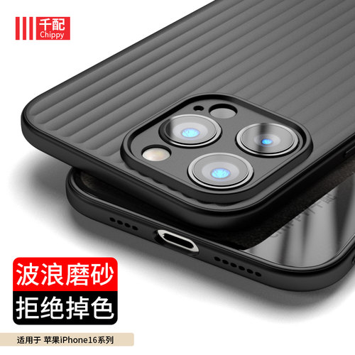苹果iPhone16、15系列简约手机壳