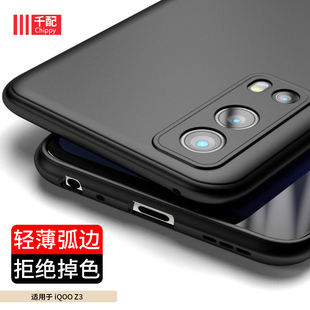 适用于iQOOZ3手机壳icooz3保护套vivoiqooz3弧边的超薄iqz3软ipooz3新款V2073A外壳vivo爱酷zi3黑vivoz3男