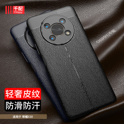 适用于荣耀x30手机壳华为x3o的x3o新款全包镜头ANYANOO黑色anoo加厚磨砂ANY一AN00男honor黑×外壳的皮纹后壳