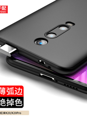 适用于红米k20手机壳redmik20pro尊享版k2o轻薄k20p弧边k2opro至尊版k保护套小米redmi20男外壳por新款软壳黑