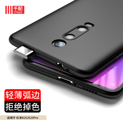 红米k20系列tpu时尚手机壳