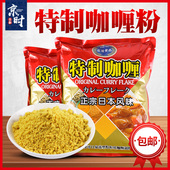 匠造特制咖喱粉1KG商用50人份王子拉茶鱼蛋黄咖喱粉调料日式 料理