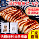 烤鳗鱼片 包外卖鳗鱼寿司蒲烧鳗鱼片速冻日式 京时鳗鱼切片6g 20片