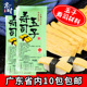 包邮 烤鸡蛋寿司材料10包 寿司玉子450g厚玉子烧 日本料理开店食材