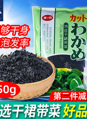 裙带菜拉面海苔150克金印海藻
