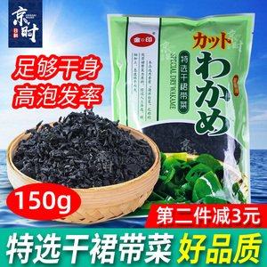 裙带菜拉面海苔150克金印海藻