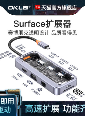适用微软平板拓展坞Surface Pro9/8 电脑扩展坞USB网口Go3/2转接头线HDMI投影仪VGA转换器hub集分线器