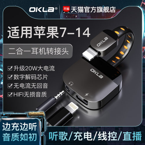 适用苹果14耳机转接头【全功能】